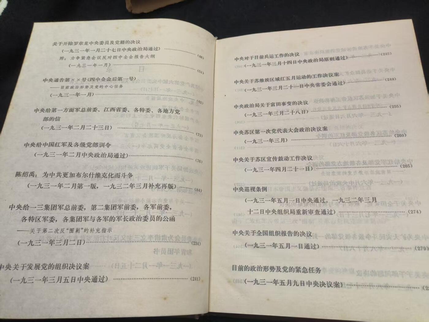 （450件拍品！制服徽章盛宴）罗岚⭐爱藏⭐年前甄选大拍场-店主清仓处理-分享拍场额外现金红包（实体经营）