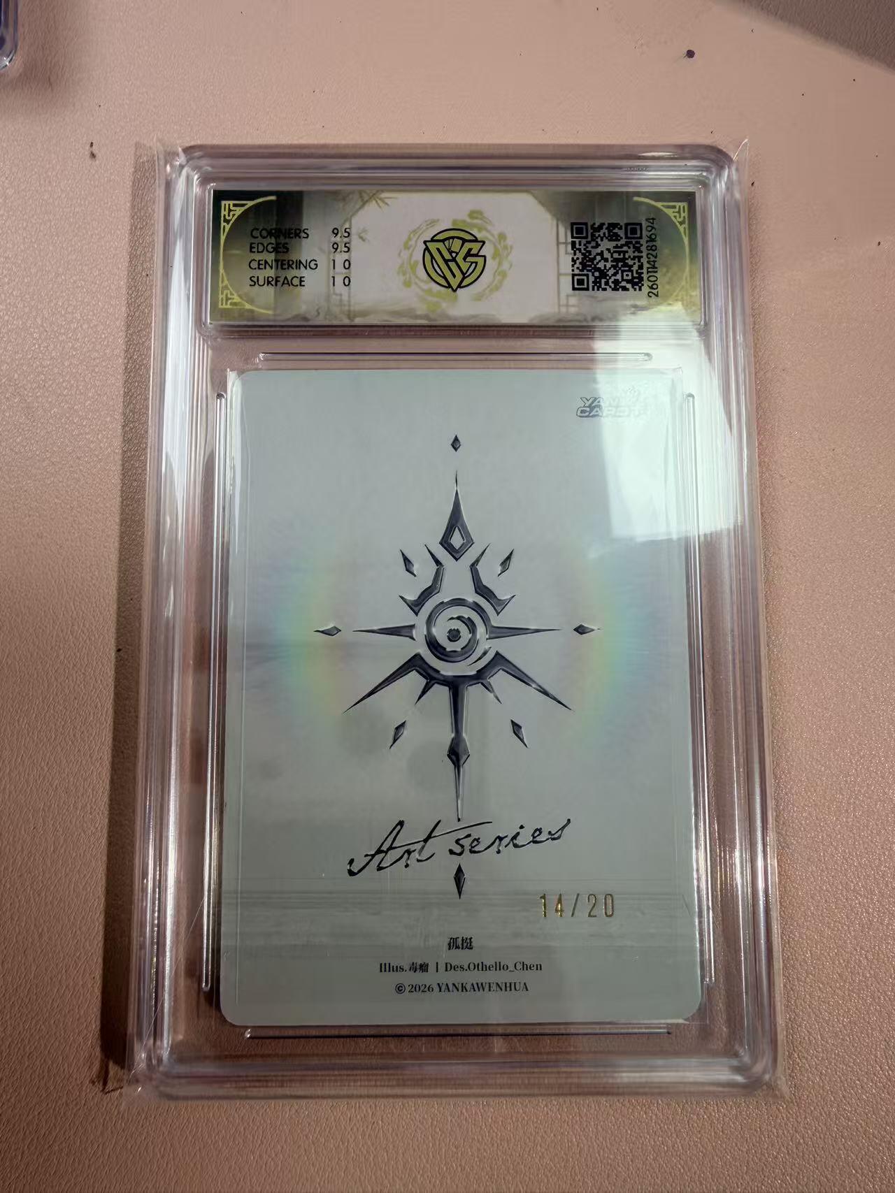 周四第100期阳大大卡牌拍卖第100期（持续收拍品，周六晚上九点截拍，进群福利早知道）