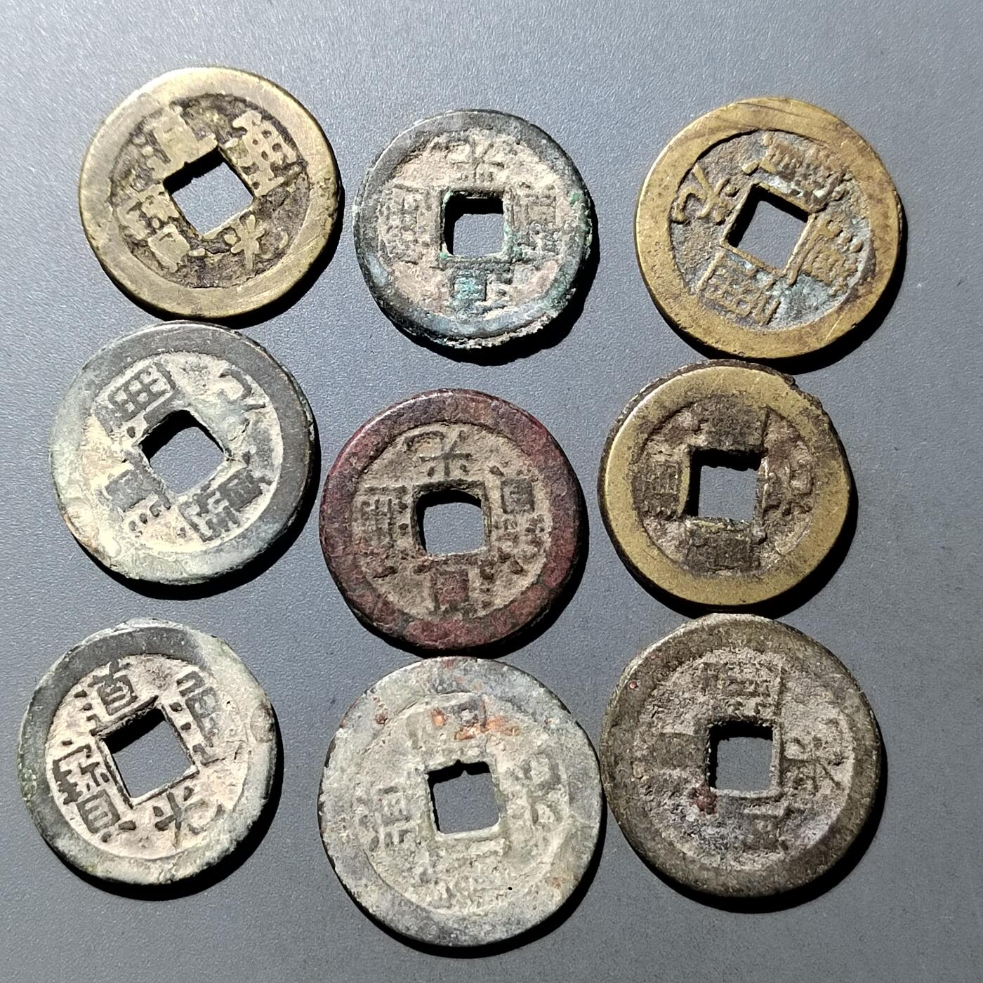 PCAI钱币  21-757钱币铜元小专场 道光通宝一组