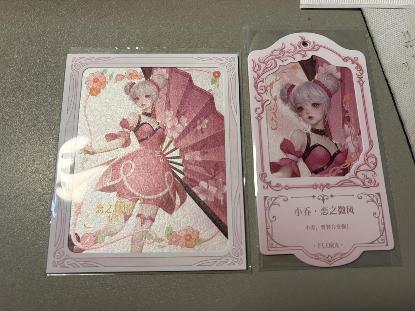 麦趣喜第二场(2月12号周四晚上20点截拍，专注买家市场，福利拉满)  不凡玩品X王者荣耀 相卡+挂卡 小乔