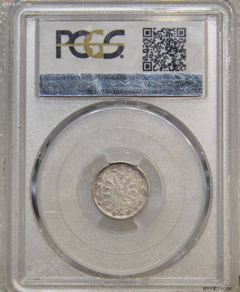 北洋23年半角PCGSXF40老盒低评
