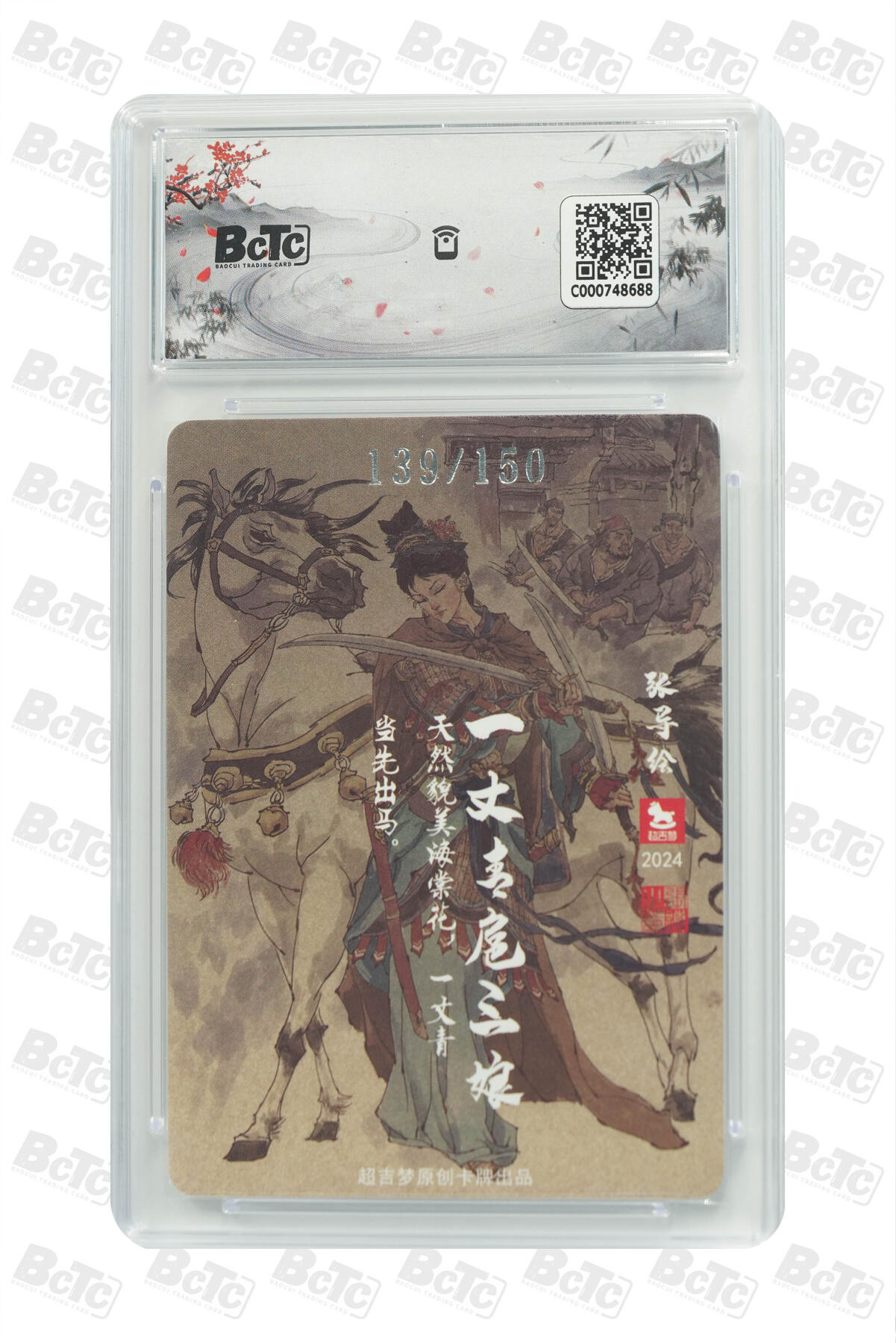 阳大大卡牌拍卖第102期（持续收拍品，周六晚上九点截拍，进群福利早知道）