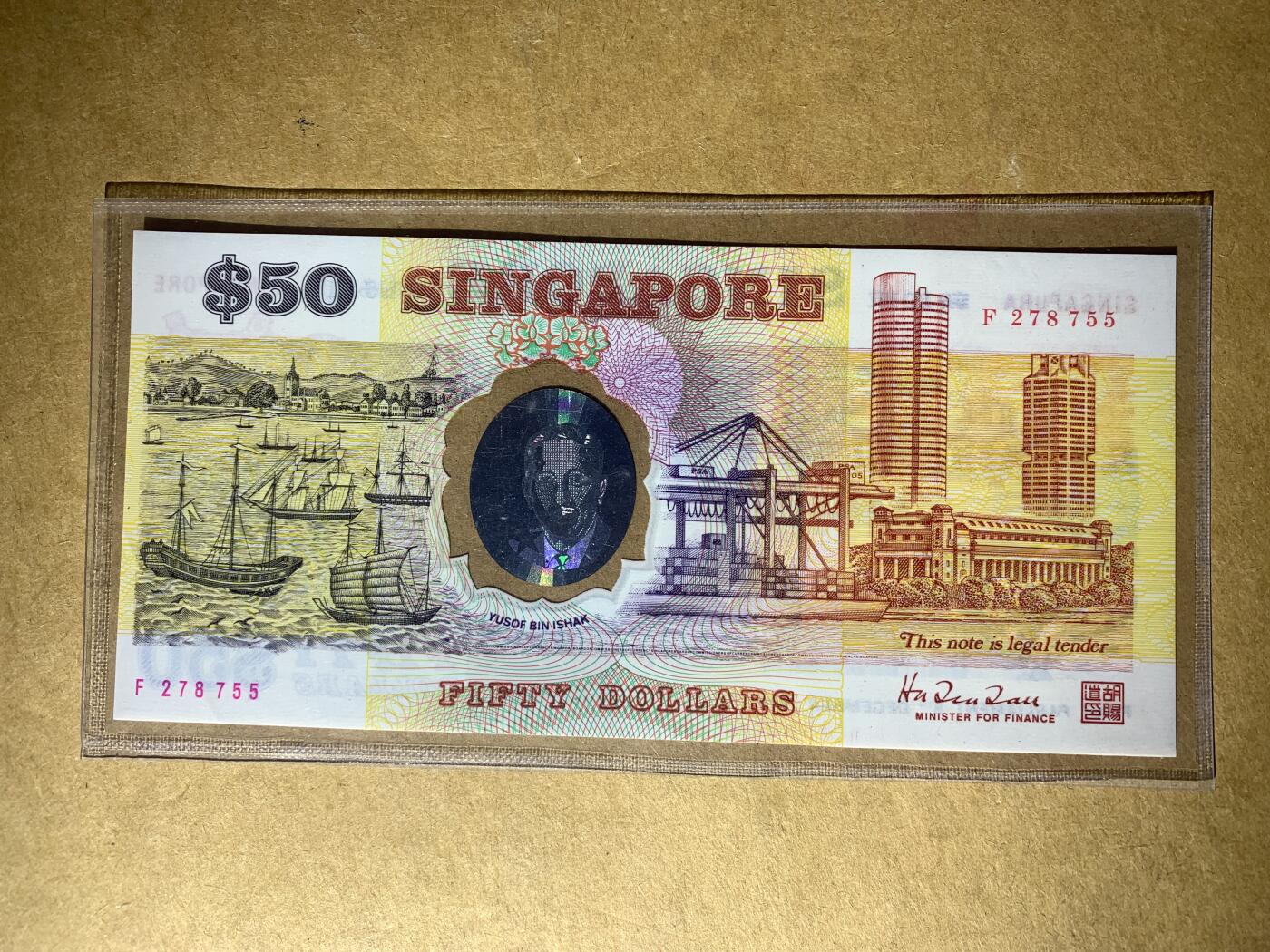 【礼羽收藏】🌏世界钱币拍卖新加坡文莱哈萨克斯坦专场 【F278755】全新UNC 1990年新加坡独立25周年50元塑料纪念钞 无4号码