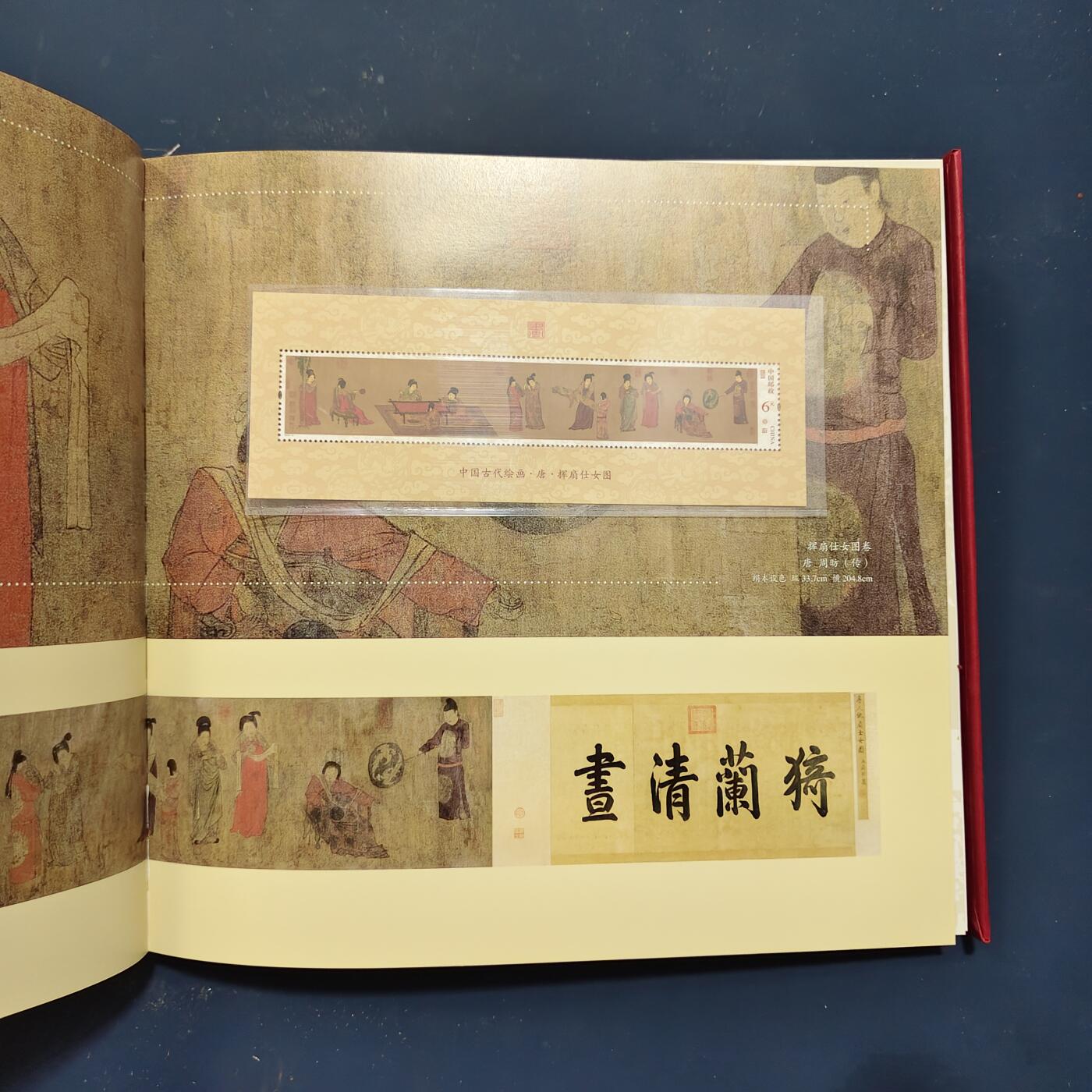 【全场包邮】纯粹捡漏拍503场 【邮票书】故宫博物院建院90周年纪念邮票书（含未开封故宫博物院本册）