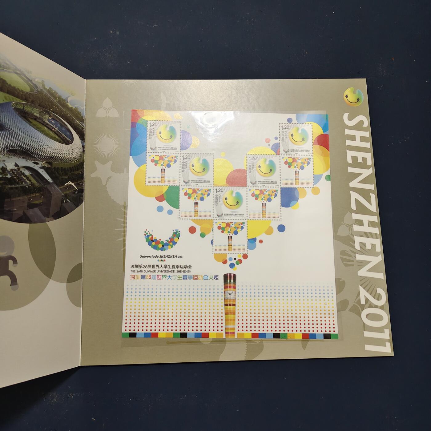【全场包邮】纯粹捡漏拍503场 【邮票书】青春从这里飞翔-深圳大运会纪念邮票书