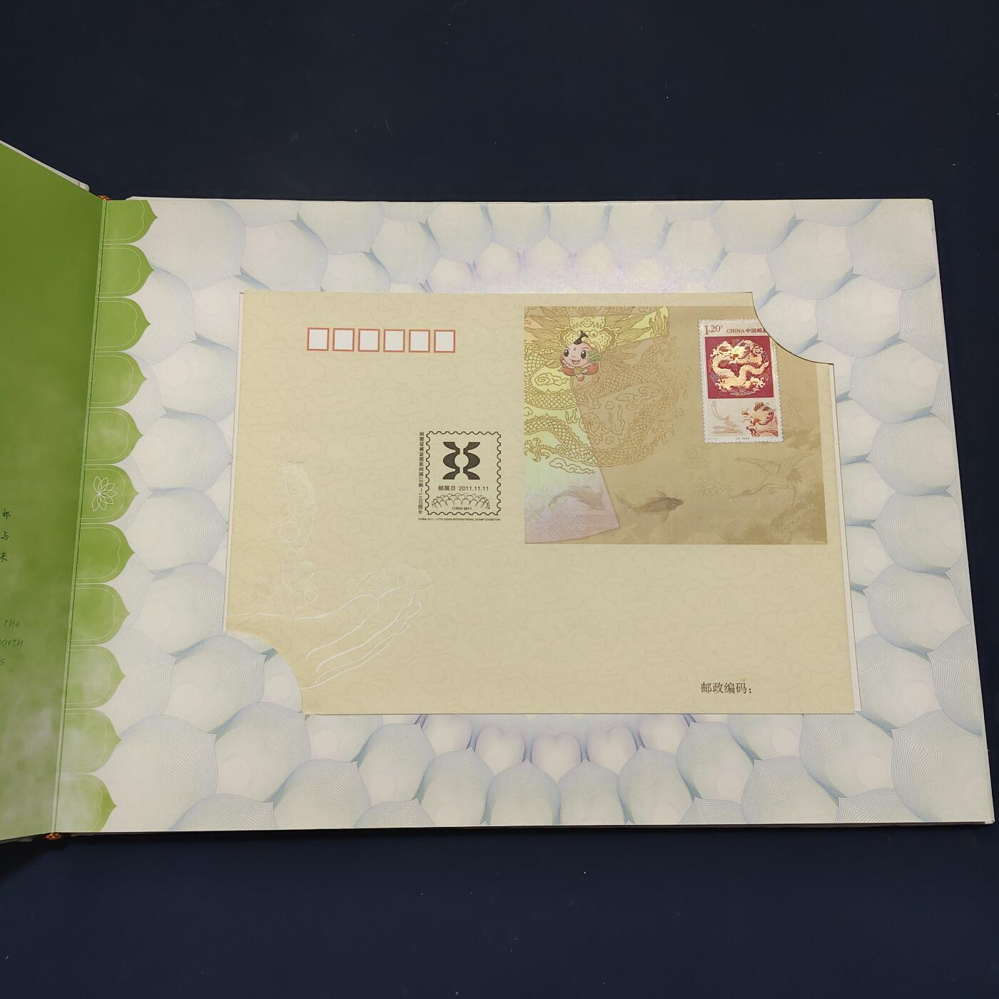【全场包邮】纯粹捡漏拍503场 【邮票书】2011年第27届亚洲国际集邮展览纪念邮票书