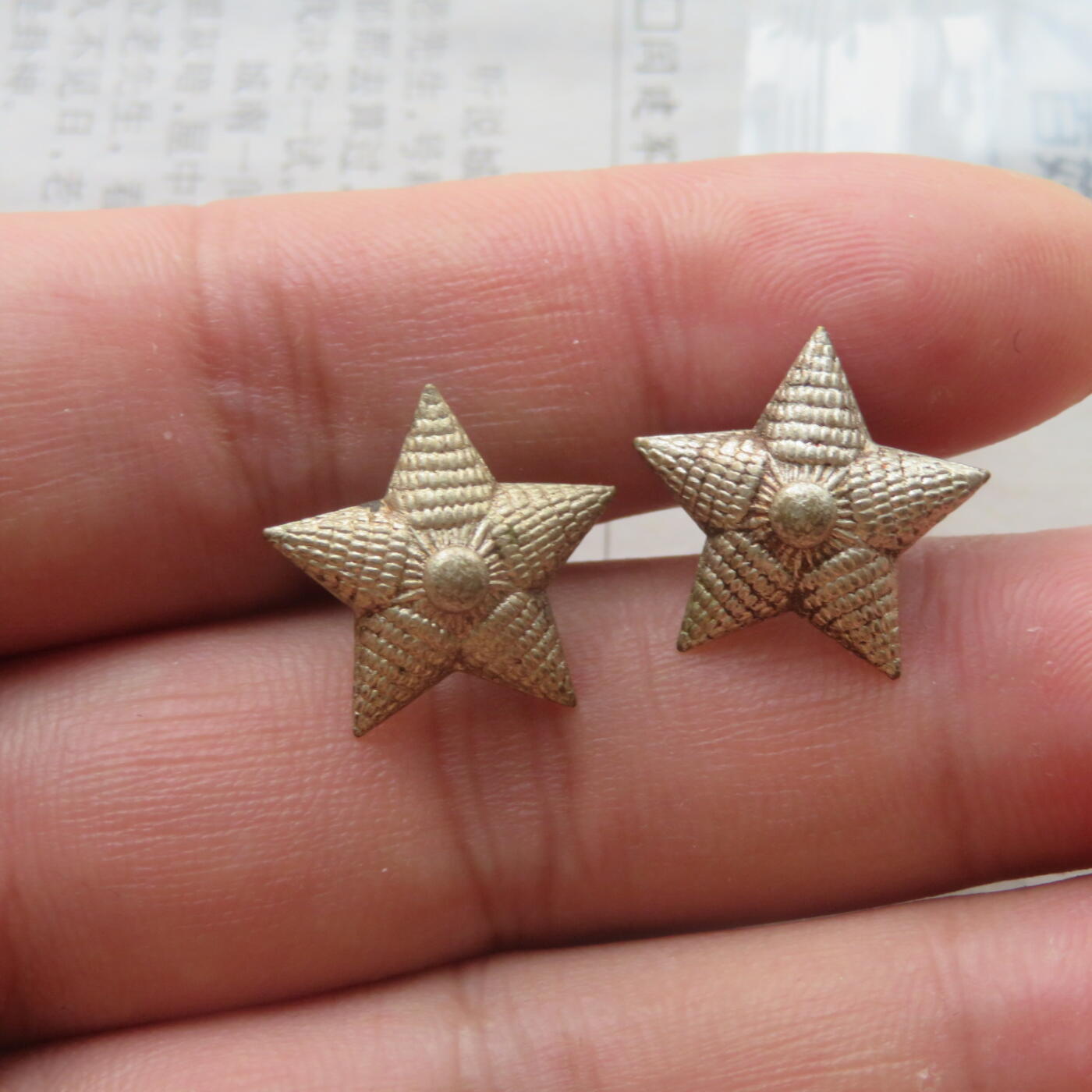 34--未使用过的镀银美品18mm55肩章星星2个一组