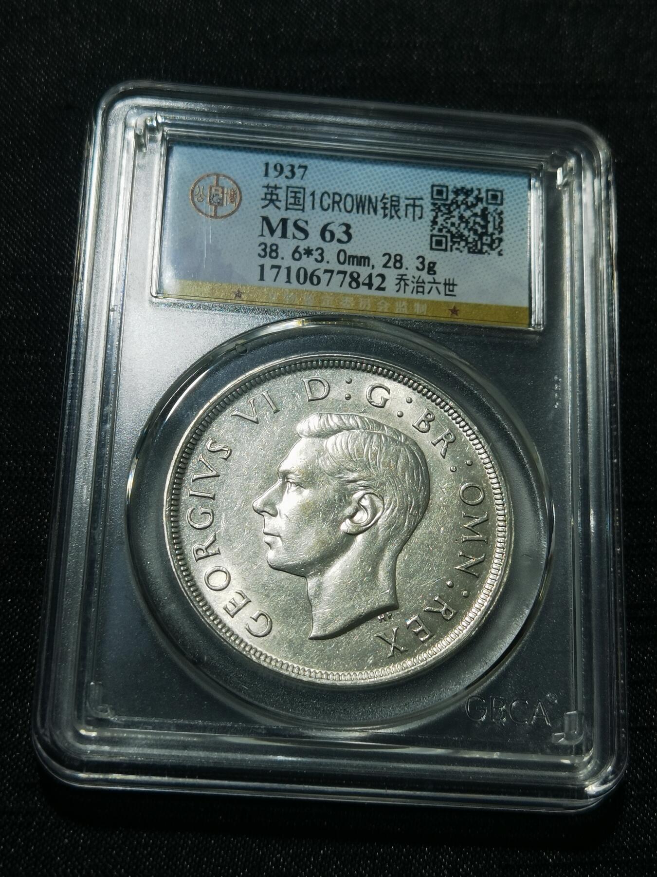 天下钱庄专场欢迎参拍 英国乔治六世登基克朗银币