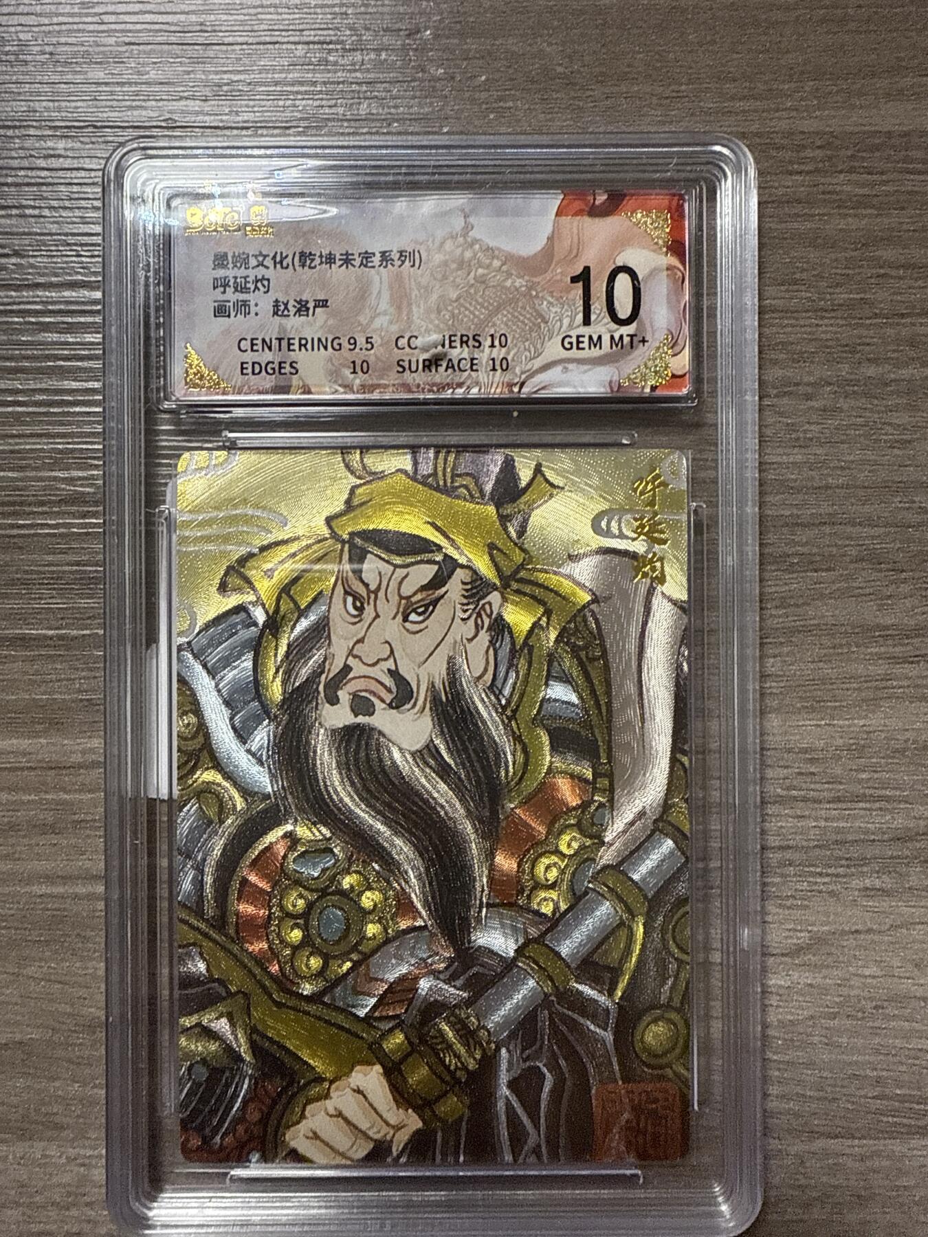 周四第100期阳大大卡牌拍卖第100期（持续收拍品，周六晚上九点截拍，进群福利早知道）