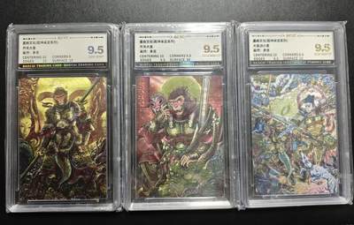 天玑星卡拍第172期《2.23周一截拍》持续收拍收评中 满赠卡需备注 - 墨婉文化 乾坤未定系列 多吉 齐天大圣 大圣战小圣 三张 保粹9.5