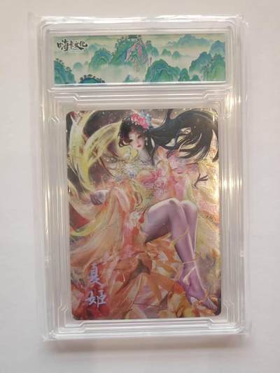 言遇卡牌【新春贺岁场2026.2.22晚22：00截拍】新人闲置欢迎捡漏 - 【卡砖】夏姬 嗨卡文化 风花雪月