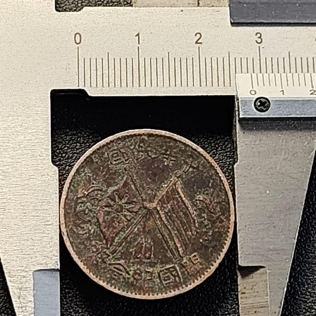 泉币菌-第191场- 迎春节专场 本场拍品多 请提前出价（本周五和之前拍的 2月14日发货） 。