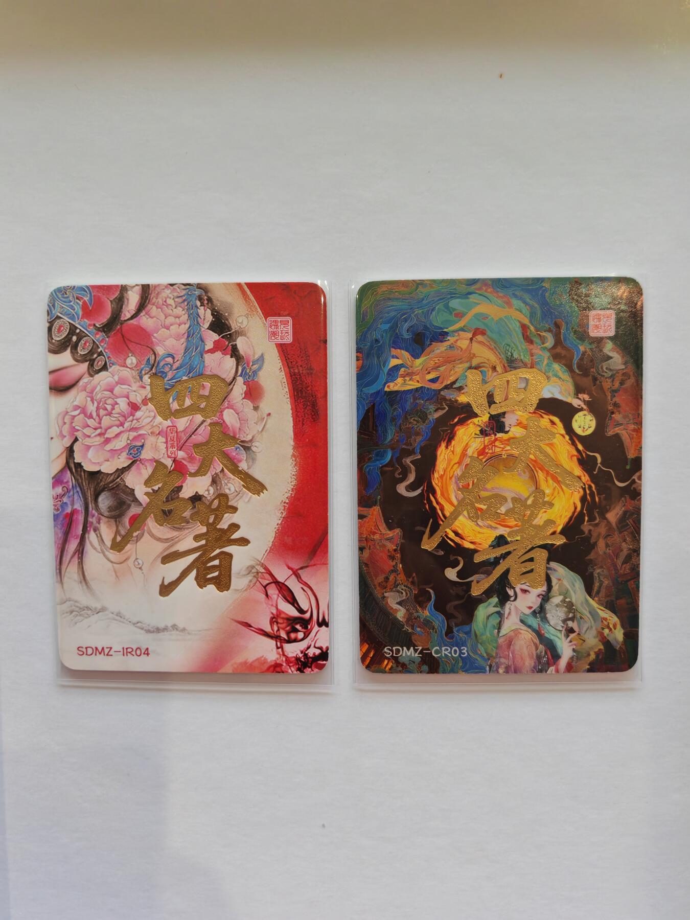 言遇卡牌【新春贺岁场2026.2.22晚22：00截拍】新人闲置欢迎捡漏 四大名著 散卡2张 