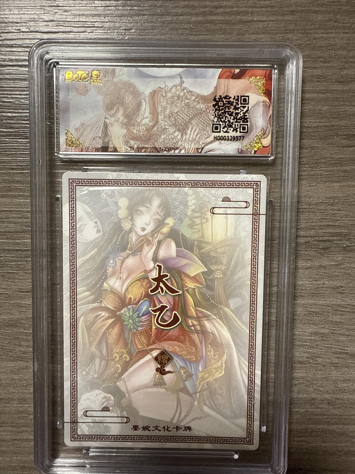 周四第100期阳大大卡牌拍卖第100期（持续收拍品，周六晚上九点截拍，进群福利早知道）