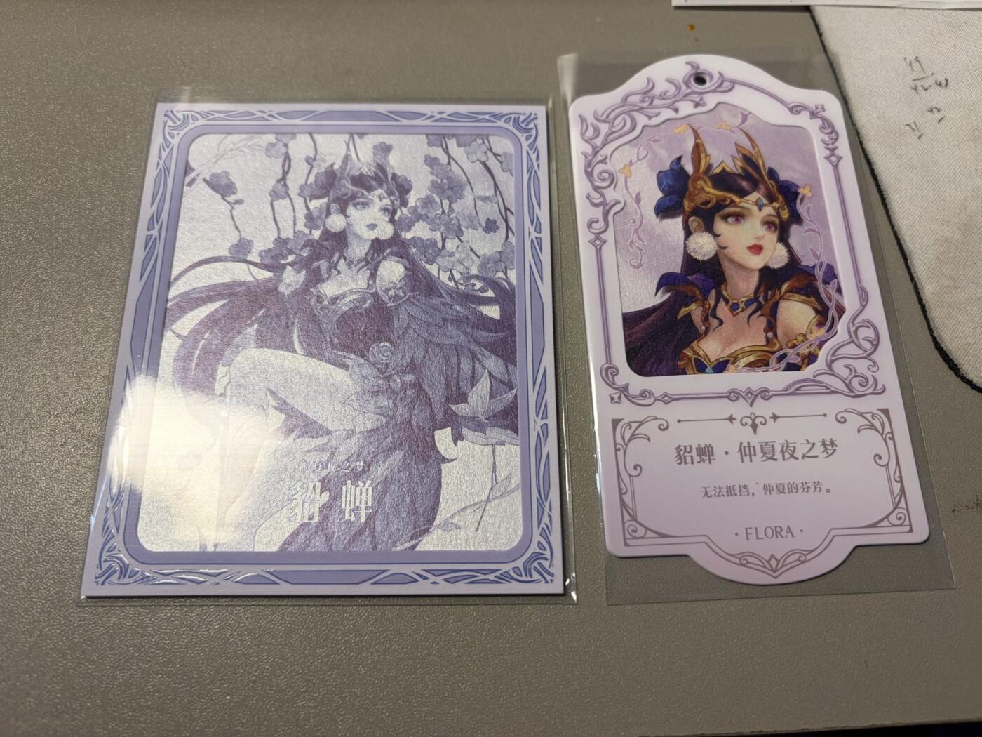 麦趣喜第二场(2月12号周四晚上20点截拍，专注买家市场，福利拉满)  不凡玩品X王者荣耀 相卡+挂卡 貂蝉