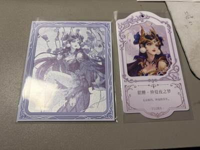 麦趣喜第二场(2月12号周四晚上20点截拍，专注买家市场，福利拉满)  - 不凡玩品X王者荣耀 相卡+挂卡 貂蝉