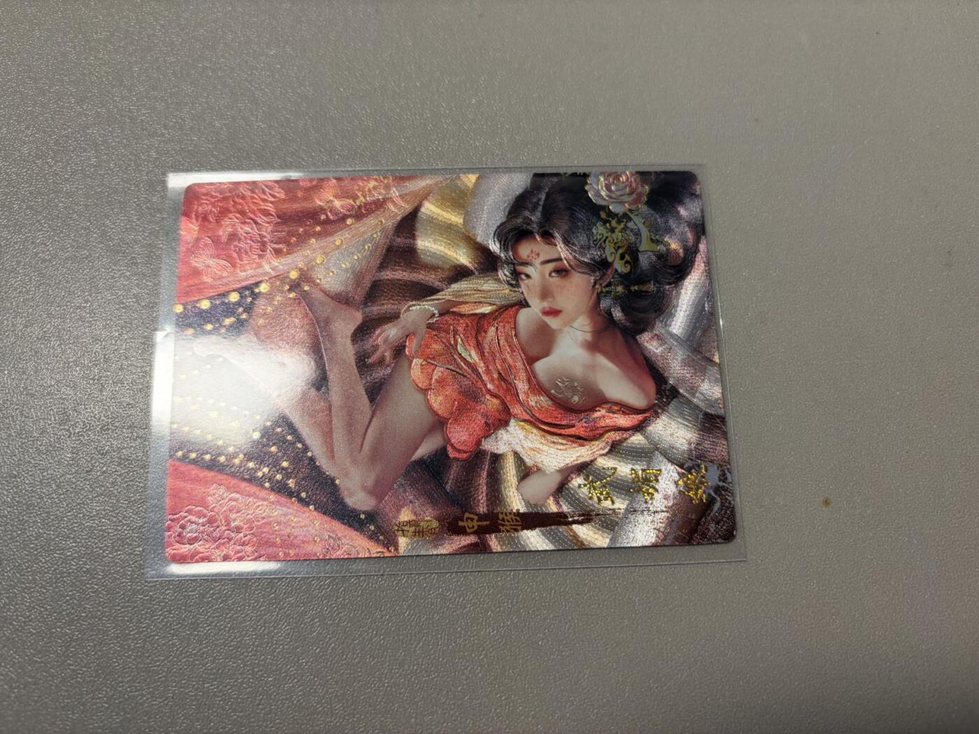 麦趣喜第二场(2月12号周四晚上20点截拍，专注买家市场，福利拉满)  【粗闪】十二御极 武媚娘