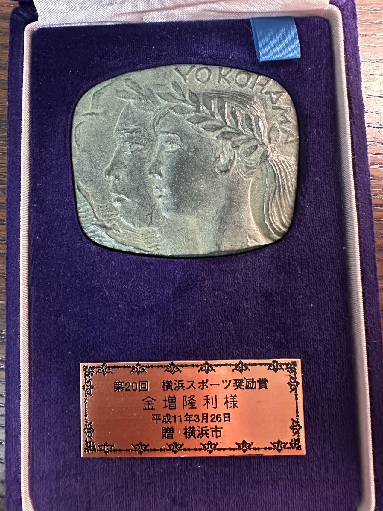 蒂克钱币 -第58场 日本企业章 徽章专场 第20届横滨体育鼓励奖章 76mm 166g