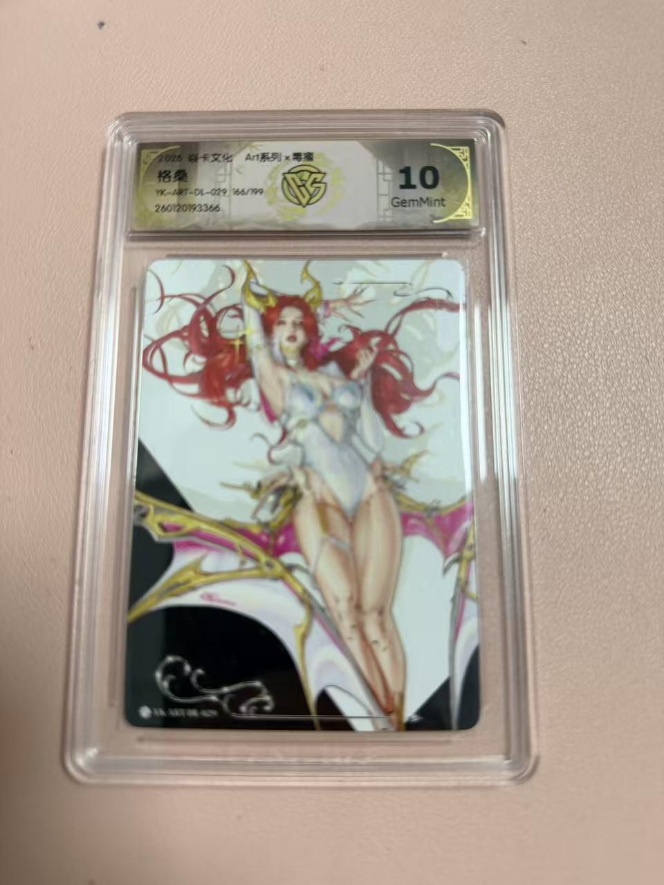 周四第100期阳大大卡牌拍卖第100期（持续收拍品，周六晚上九点截拍，进群福利早知道）