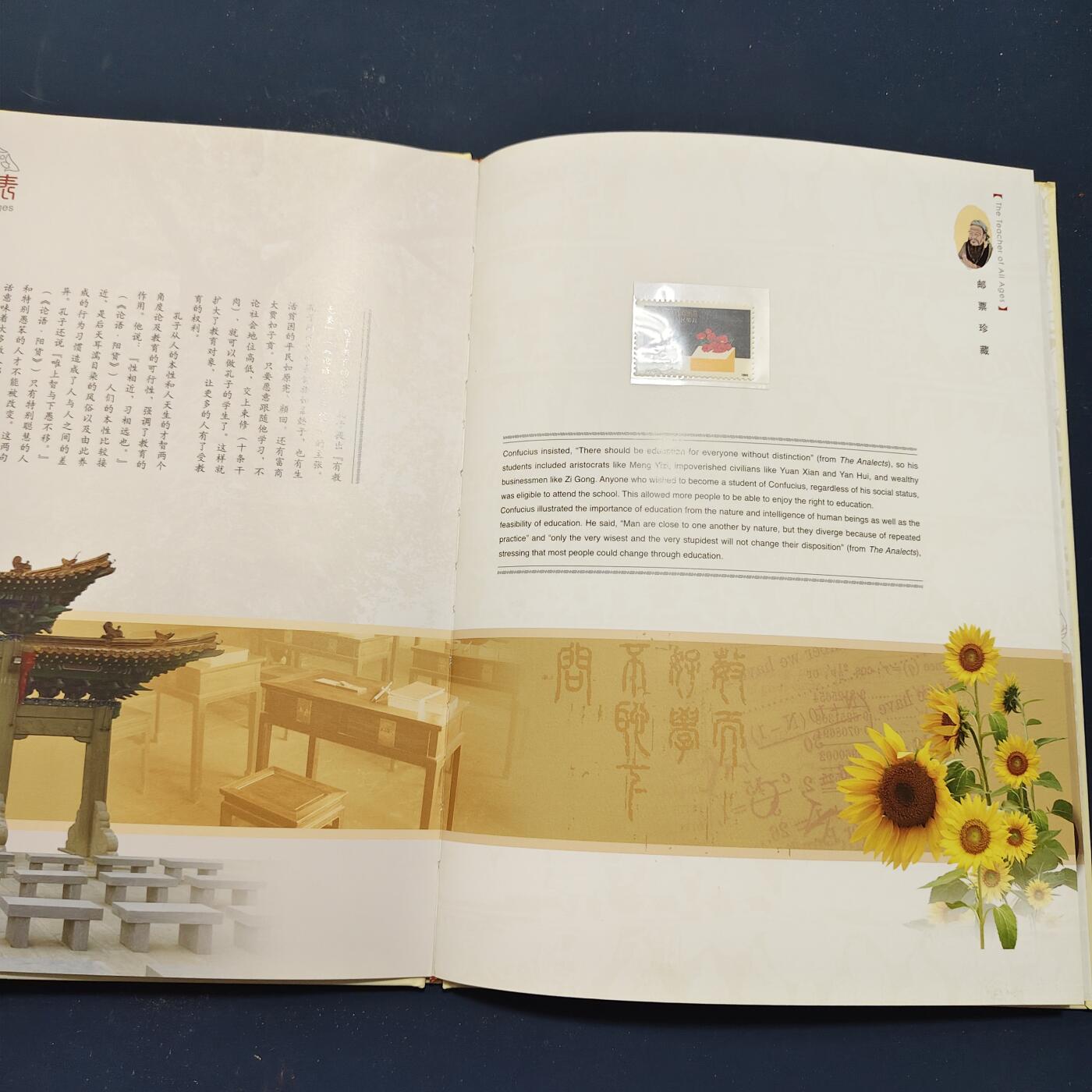 【全场包邮】纯粹捡漏拍503场 【邮票书】万世师表-孔子纪念邮票书