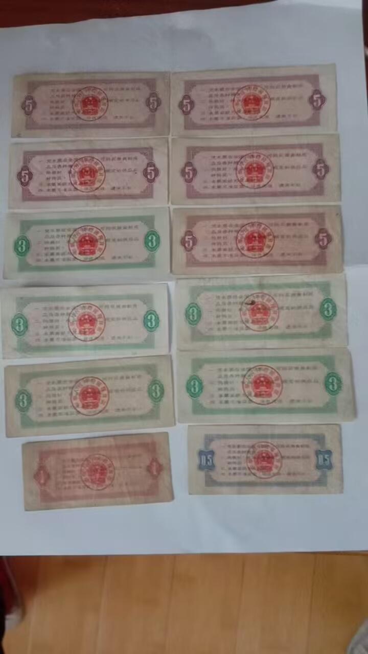 1965/1966粮票一组 12张