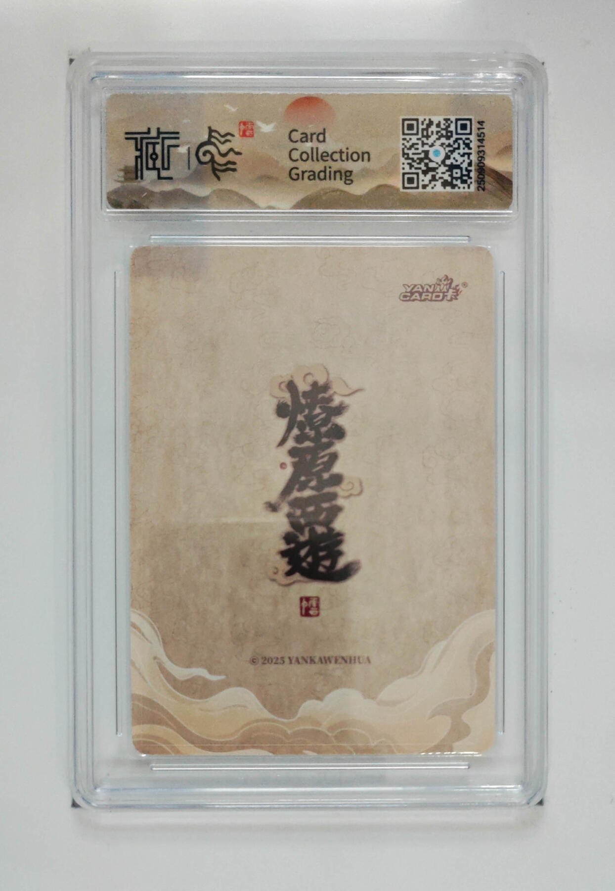 阳大大卡牌拍卖第102期（持续收拍品，周六晚上九点截拍，进群福利早知道） 【10分折光】焱卡文化 神话中国3 嫦娥李云中 514