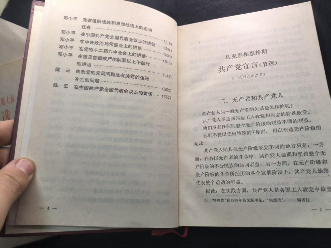 （450件拍品！制服徽章盛宴）罗岚⭐爱藏⭐年前甄选大拍场-店主清仓处理-分享拍场额外现金红包（实体经营）
