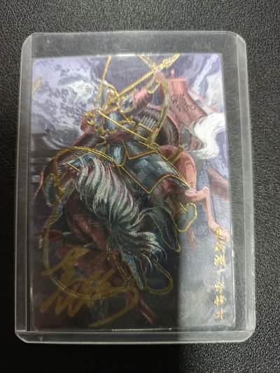 天玑星卡拍第171期《2.12周四截拍年前最后一场》持续收拍收评中 满赠卡需备注 - 【亲签卡】轩辕春秋 锦绣三国 夏侯渊 幻彩折光 亲签卡