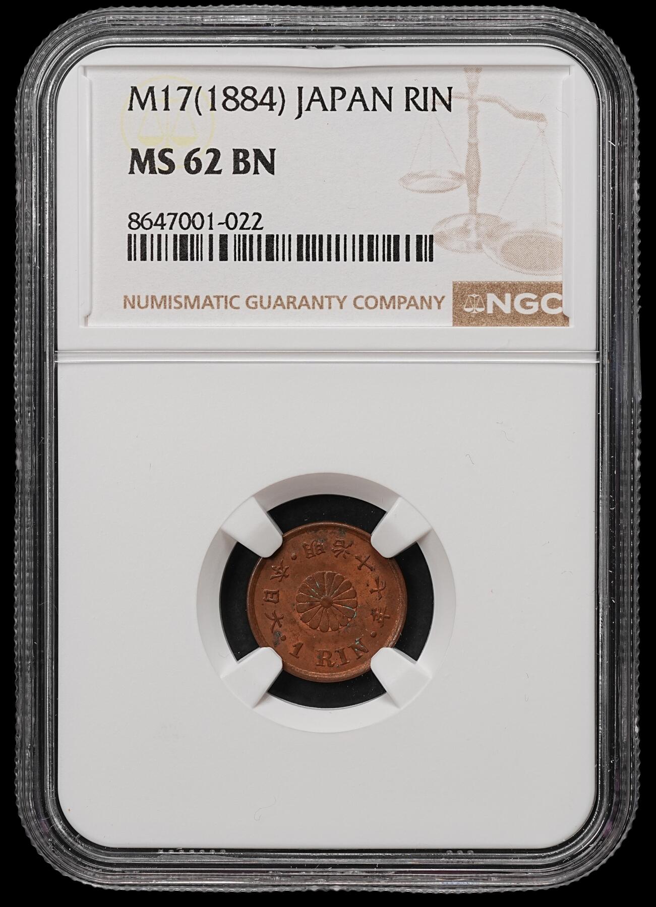 修遠堂世界钱币第105期，马年首拍