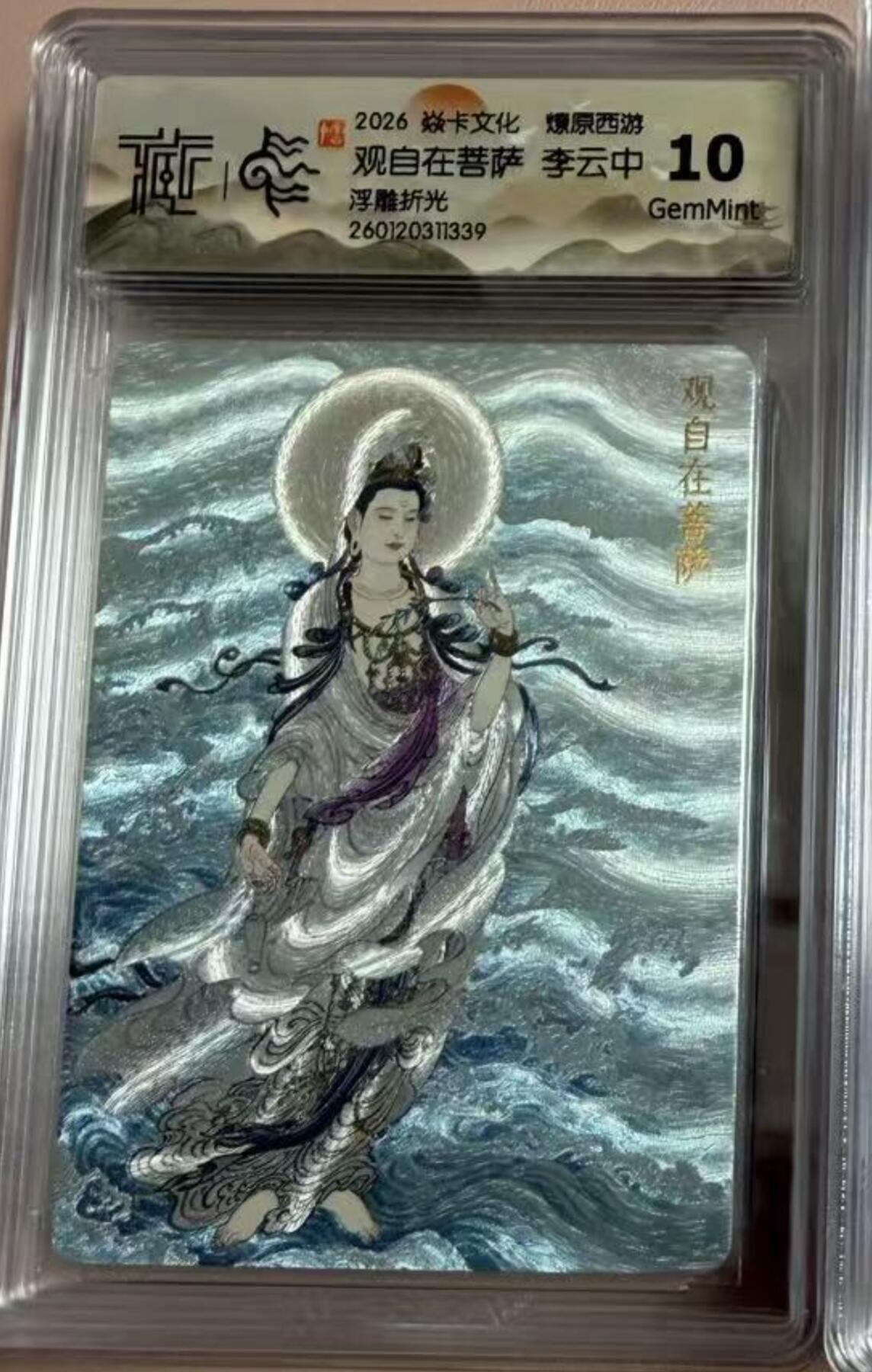 周四第100期阳大大卡牌拍卖第100期（持续收拍品，周六晚上九点截拍，进群福利早知道）