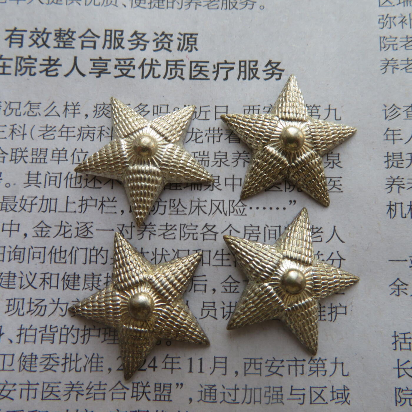 39--库存未使用镀银极美品55校官铜质20mm星星4个一组