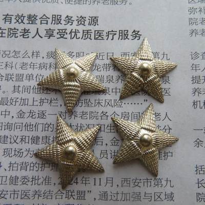 39--库存未使用镀银极美品55校官铜质20mm星星4个一组 - 39--库存未使用镀银极美品55校官铜质20mm星星4个一组