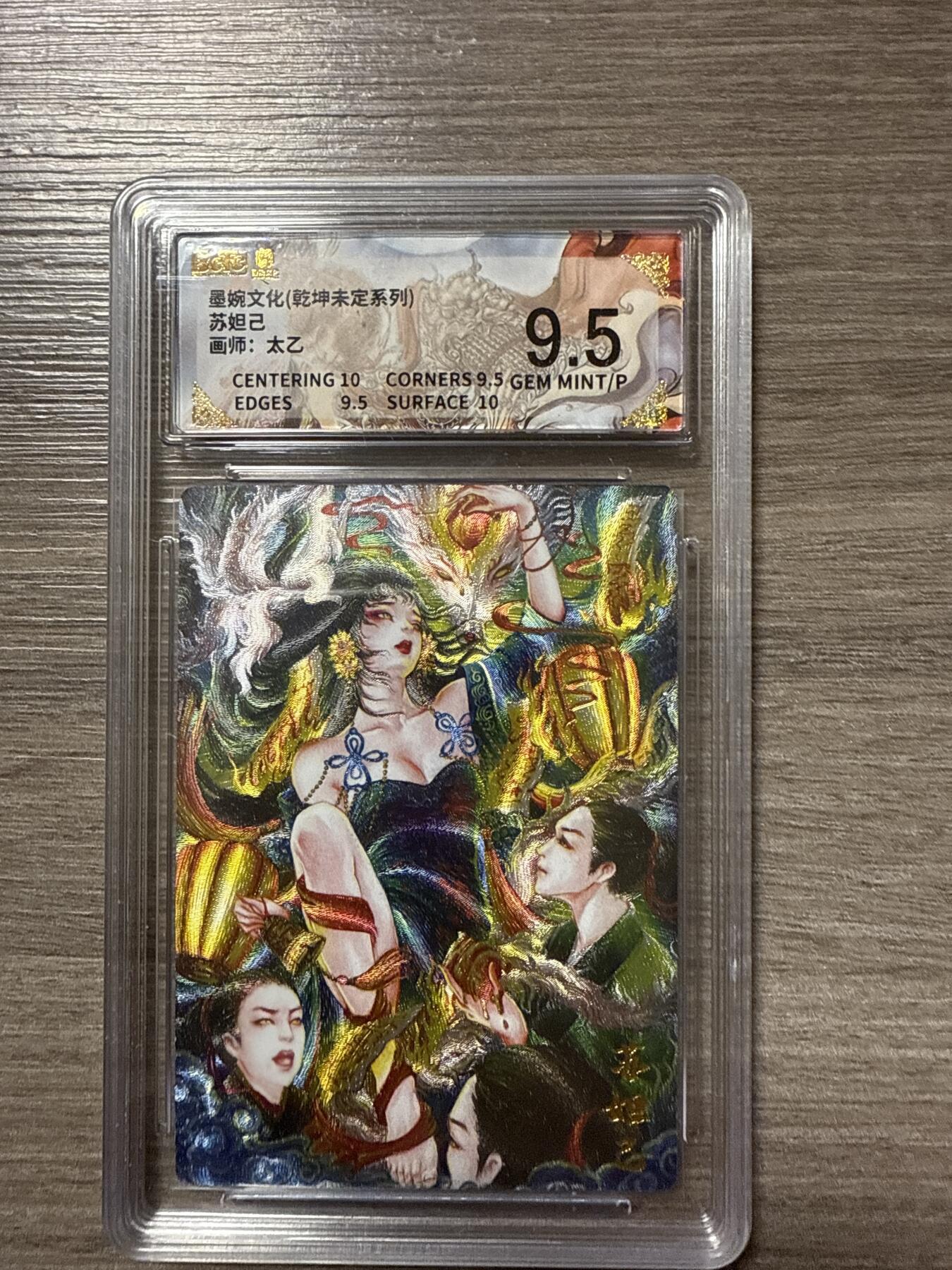 周四第100期阳大大卡牌拍卖第100期（持续收拍品，周六晚上九点截拍，进群福利早知道）