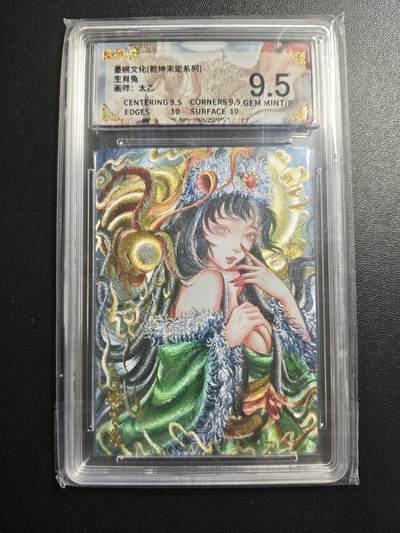 天玑星卡拍第172期《2.23周一截拍》持续收拍收评中 满赠卡需备注 - 墨婉文化 乾坤未定系列 太乙 生肖兔 保粹9.5