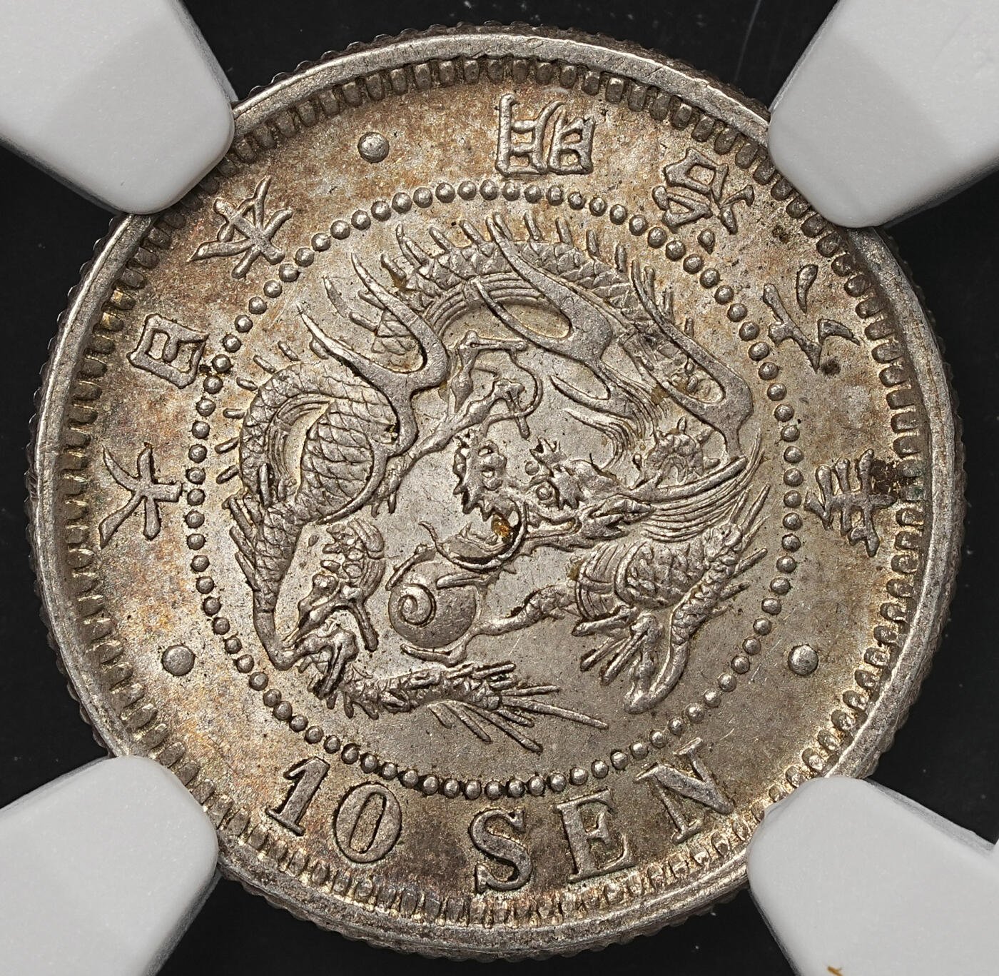 修遠堂世界钱币第105期，马年首拍