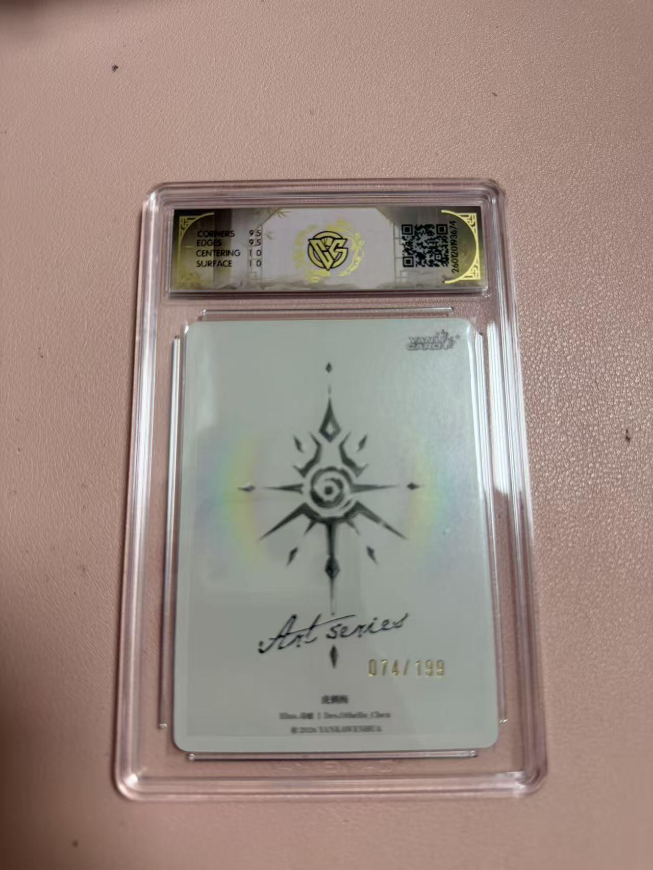 阳大大卡牌拍卖第102期（持续收拍品，周六晚上九点截拍，进群福利早知道）