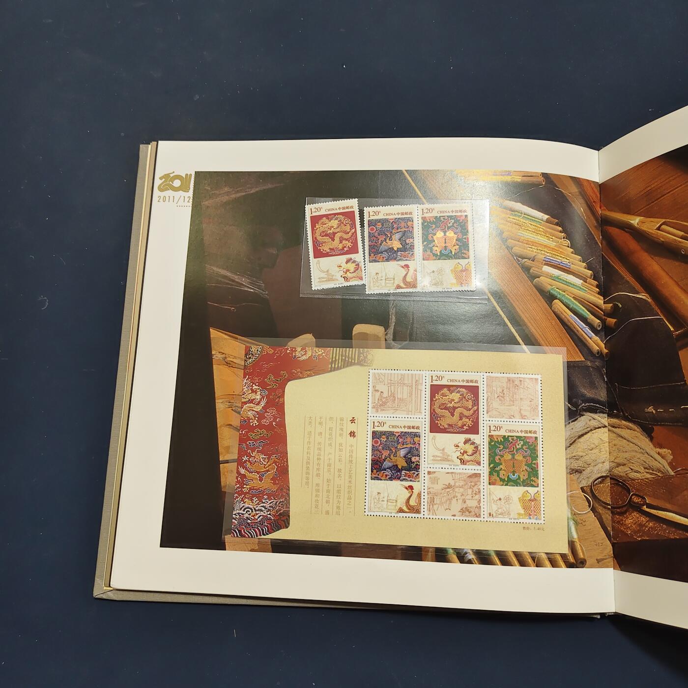 【全场包邮】纯粹捡漏拍503场 【邮票年册】中国2011年中英文豪华定位年册
