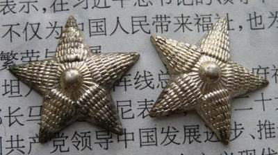 库存未使用品55校官铜质肩章星星20mm2个一组 - 库存未使用品55校官铜质肩章星星20mm2个一组