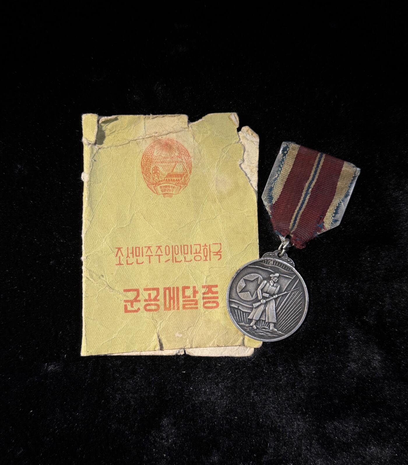 欢庆春节！戎马世界章牌大赏第111期春节大拍 朝鲜军功奖章，带证书，上挂与证书均有破损，得主姓名疑似为丁明章