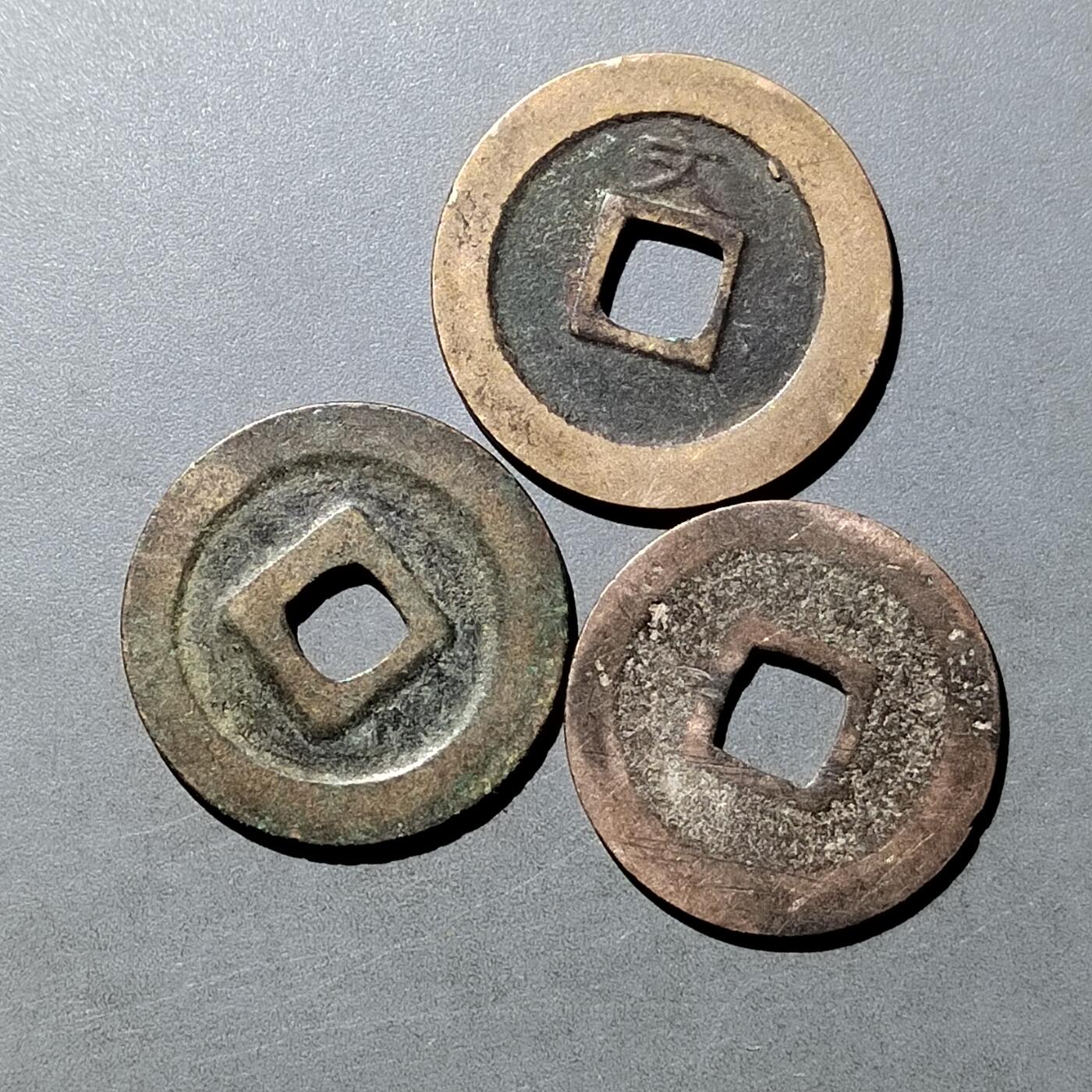 PCAI钱币  21-757钱币铜元小专场 宽永等三枚