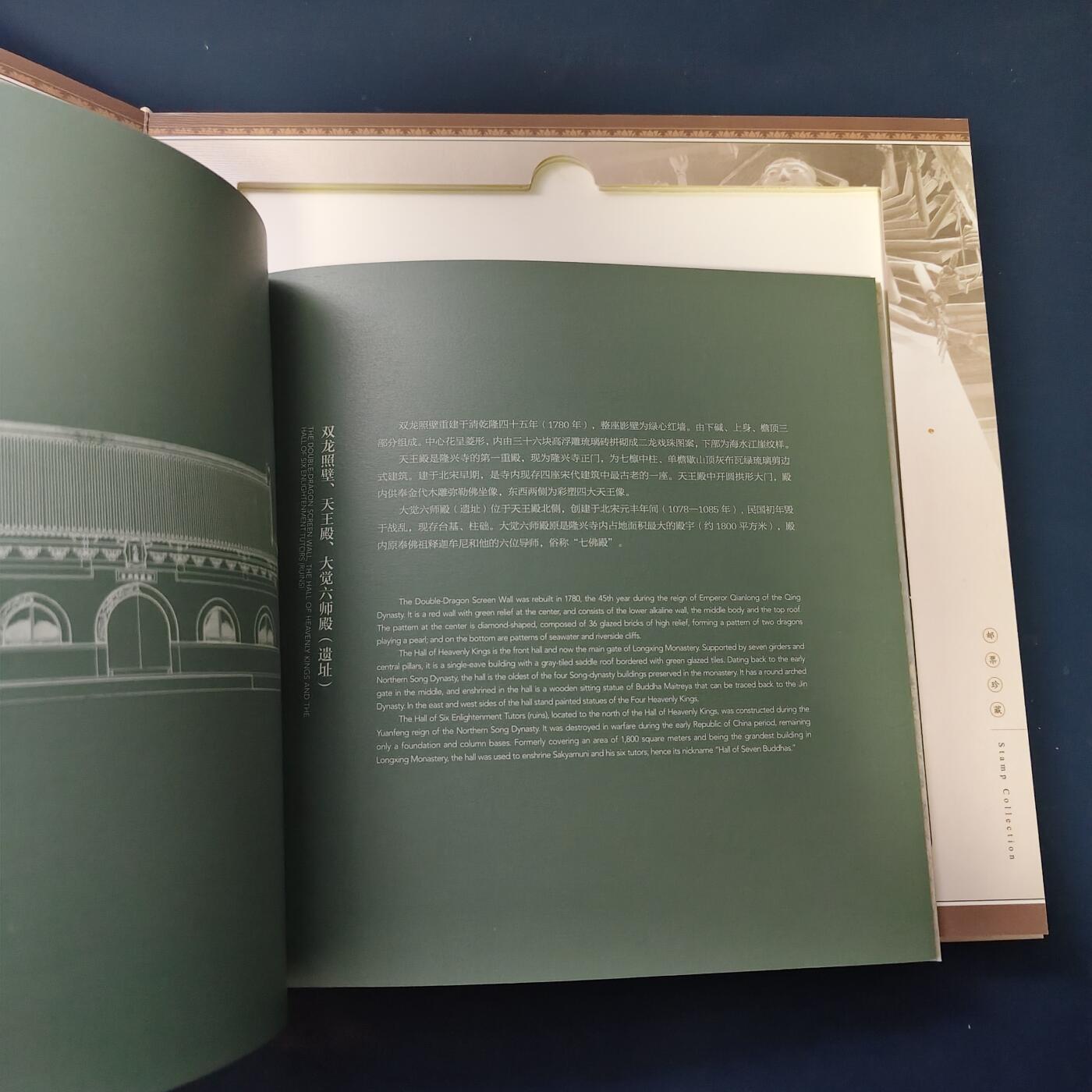 【全场包邮】纯粹捡漏拍503场 【银章·邮票书】隆兴寺纪念邮票书（含隆兴寺本册）-含集邮总公司发行纪念银章（20克99.9%）