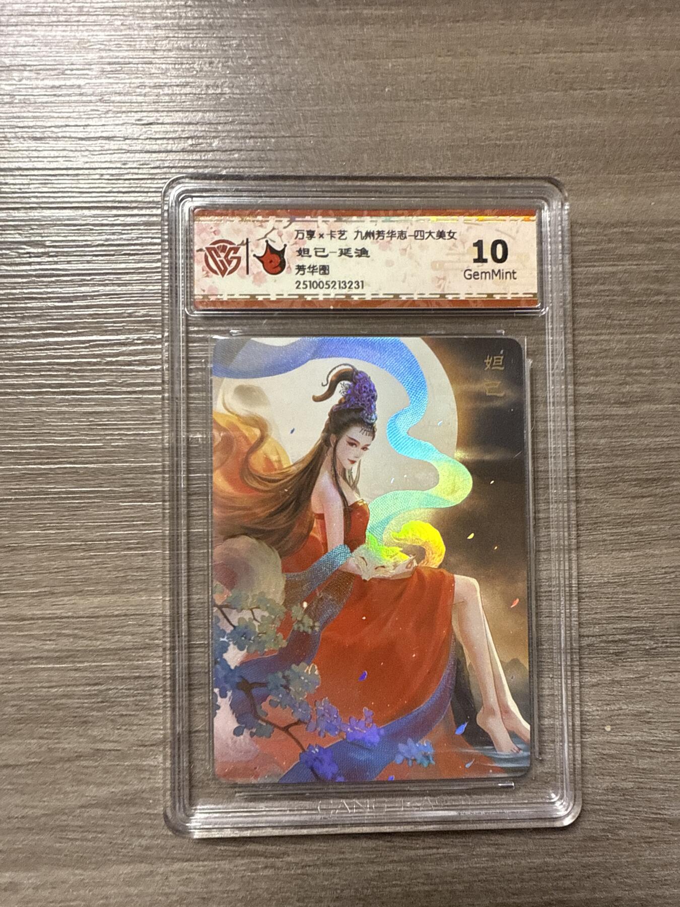 周四第100期阳大大卡牌拍卖第100期（持续收拍品，周六晚上九点截拍，进群福利早知道）