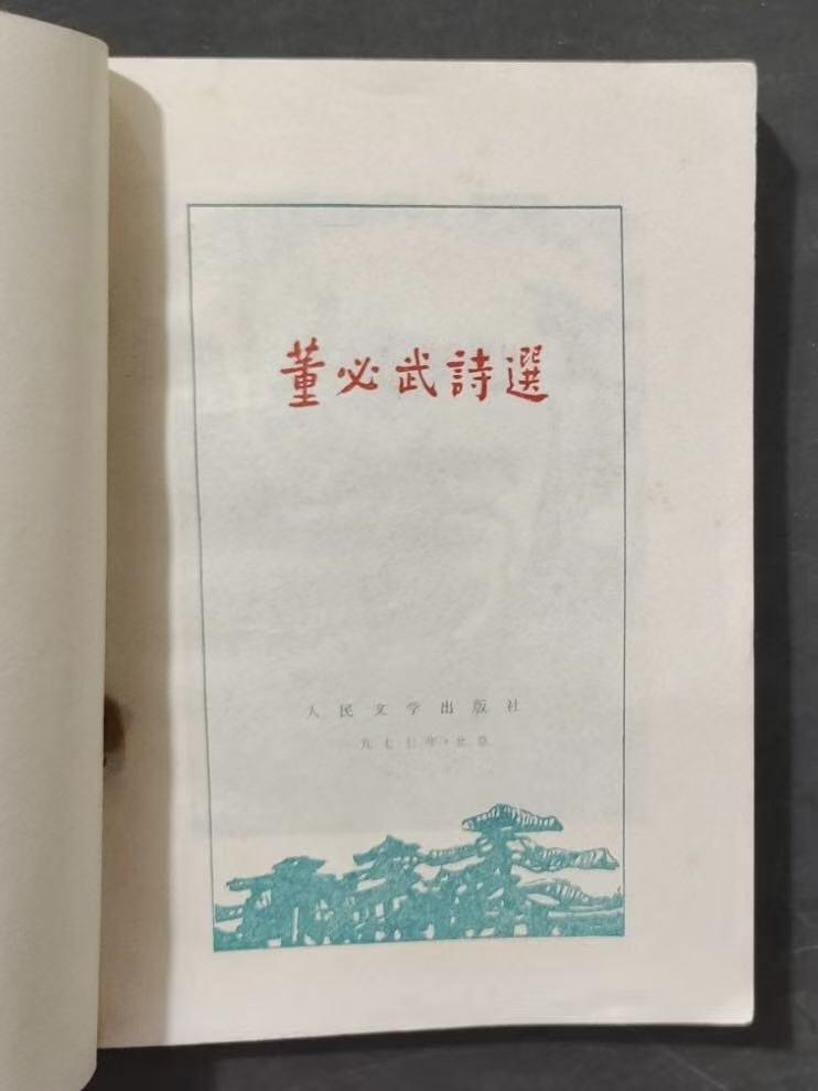 旧平装书捡漏专场第三场