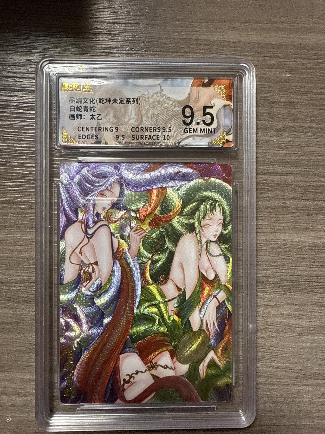 周四第100期阳大大卡牌拍卖第100期（持续收拍品，周六晚上九点截拍，进群福利早知道）