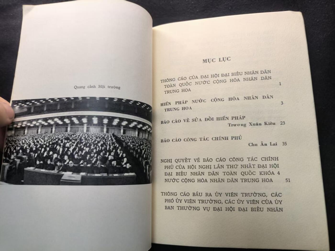 （450件拍品！制服徽章盛宴）罗岚⭐爱藏⭐年前甄选大拍场-店主清仓处理-分享拍场额外现金红包（实体经营） 越南文版四届人大一次会议大会文件 赠送给越南外交代表团和越南党和国家领导人 稀少