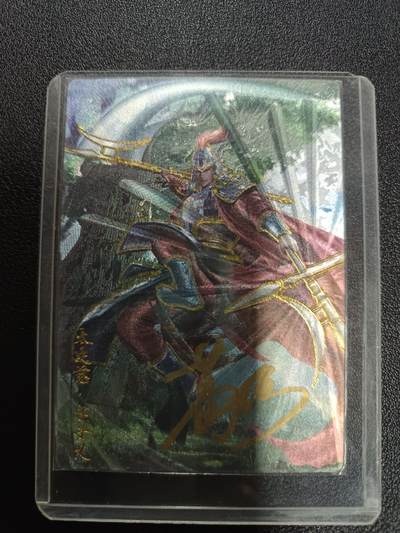 天玑星卡拍第171期《2.12周四截拍年前最后一场》持续收拍收评中 满赠卡需备注 - 【亲签卡】轩辕春秋 锦绣三国 太史慈 幻彩折光 亲签卡