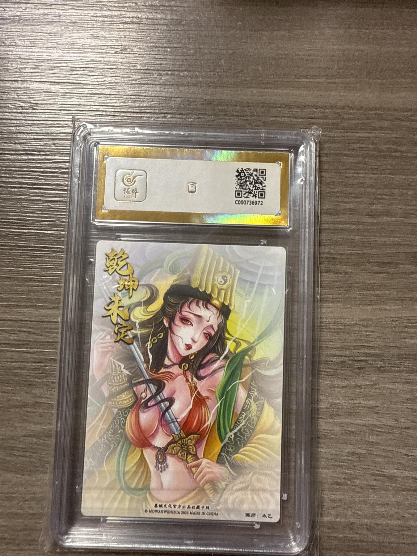 周四第100期阳大大卡牌拍卖第100期（持续收拍品，周六晚上九点截拍，进群福利早知道）