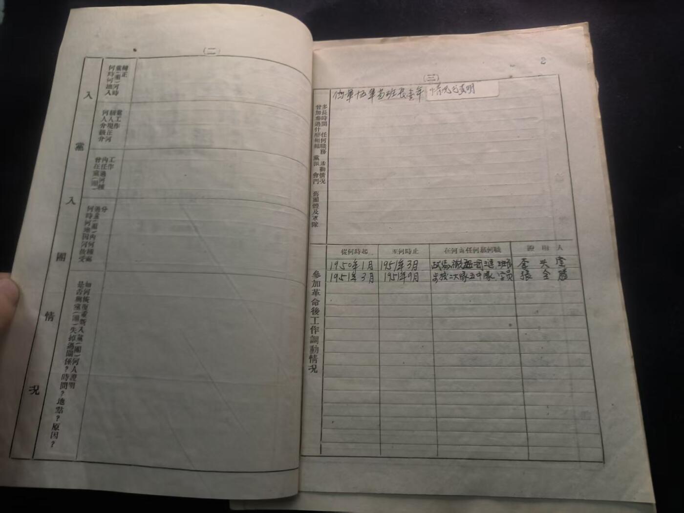 （450件拍品！制服徽章盛宴）罗岚⭐爱藏⭐年前甄选大拍场-店主清仓处理-分享拍场额外现金红包（实体经营）