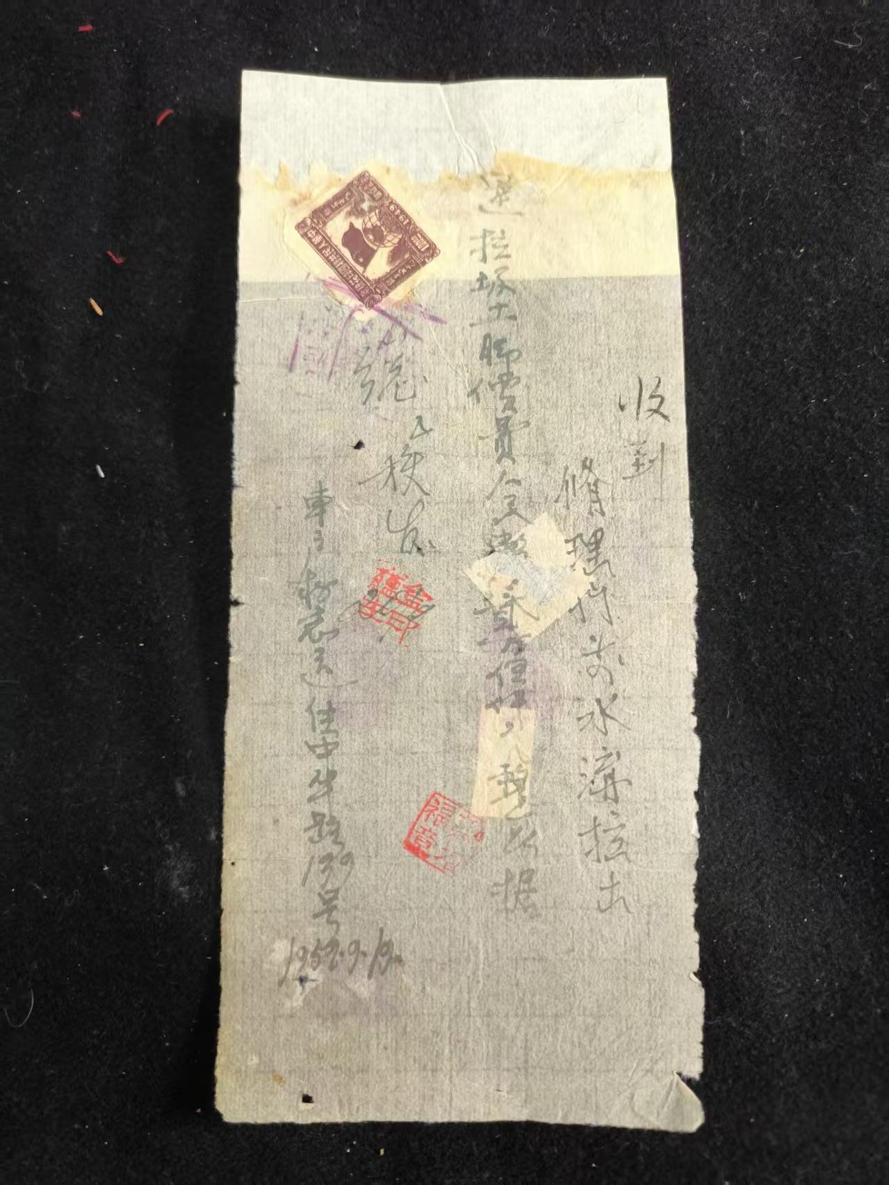 （450件拍品！制服徽章盛宴）罗岚⭐爱藏⭐年前甄选大拍场-店主清仓处理-分享拍场额外现金红包（实体经营） 建国初期付款单据