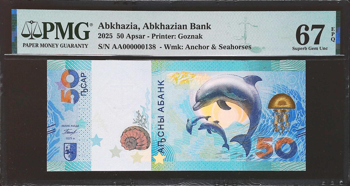 世界靓号纸钞第八十二期 2025年阿布哈兹50阿沙 首发AA冠 百位号138号 PMG67